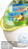  ® Биокальцевит купить по цене ПРОИЗВОДИТЕЛЯ - КИЕВ