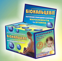  ® Биокальцевит купить по цене ПРОИЗВОДИТЕЛЯ - КИЕВ