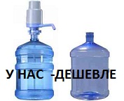 Питьевая вода с артезианской скважины 19 л + доставка.