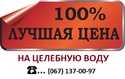Питьевая вода с артезианской скважины 19 л + доставка.