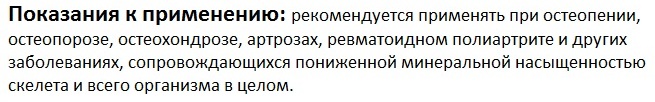 biokalcevit_cena_kiev